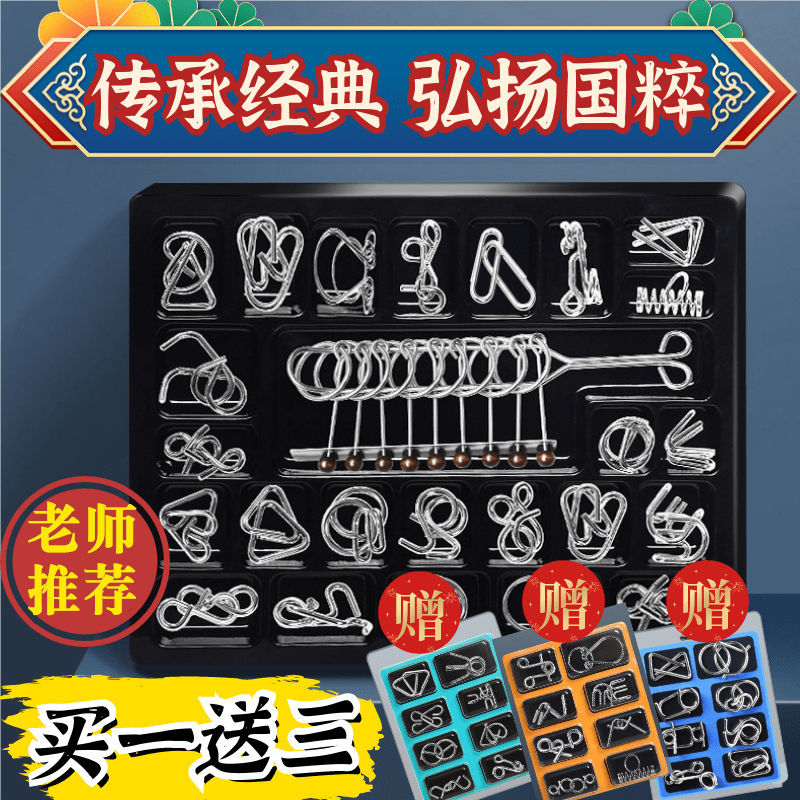 Chinese String Puzzle Full Set of Educational Toys Adult Burr Puzzle Burr Puzzle High Difficulty Intelligence Toys Unlock Loop Set