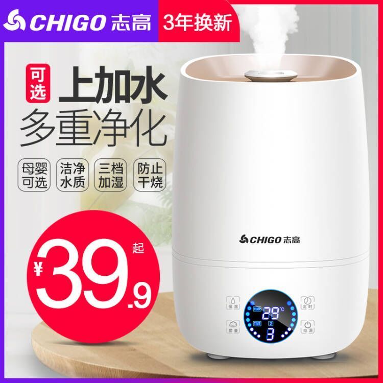 chigo humidifier household silent bedroom small large spray capacity air conditioner pregnant mom and baby air aroma diffuser