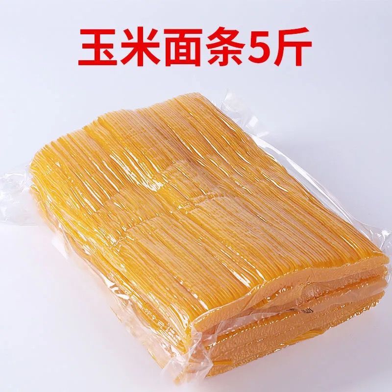 玉米面条半干黑龙江产地直邮低脂高饱腹粗粮细作商用麻辣烫火锅