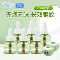 青蛙王子阿巴兔 电热蚊香液补充液无味婴儿孕妇插电家用驱蚊安全