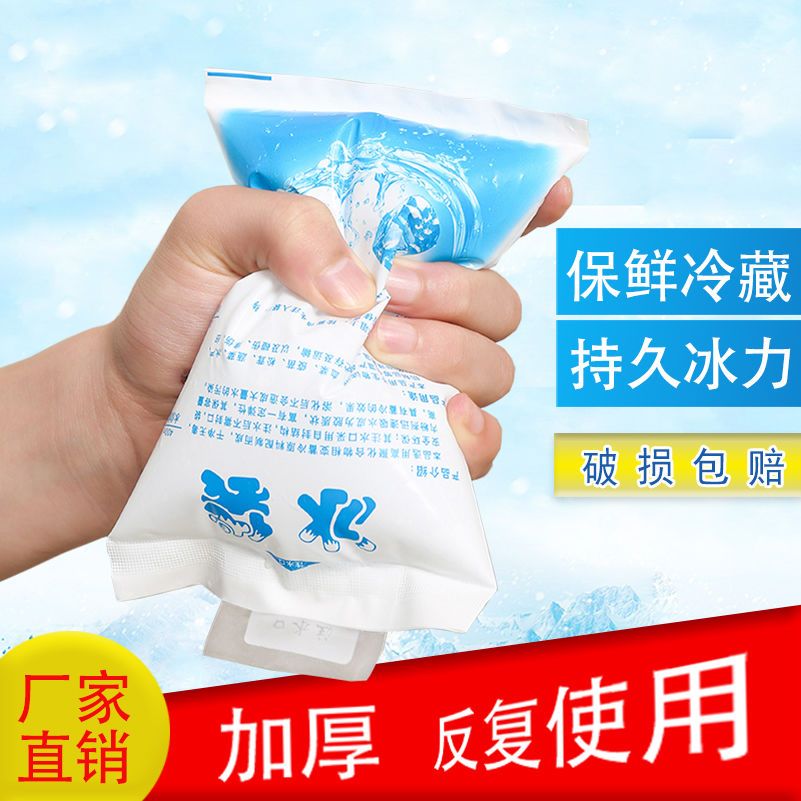 disposable self-sealing water injection ice bug refrigeration food preservation refrigeration aviation cold compress cooling ice pack reuse