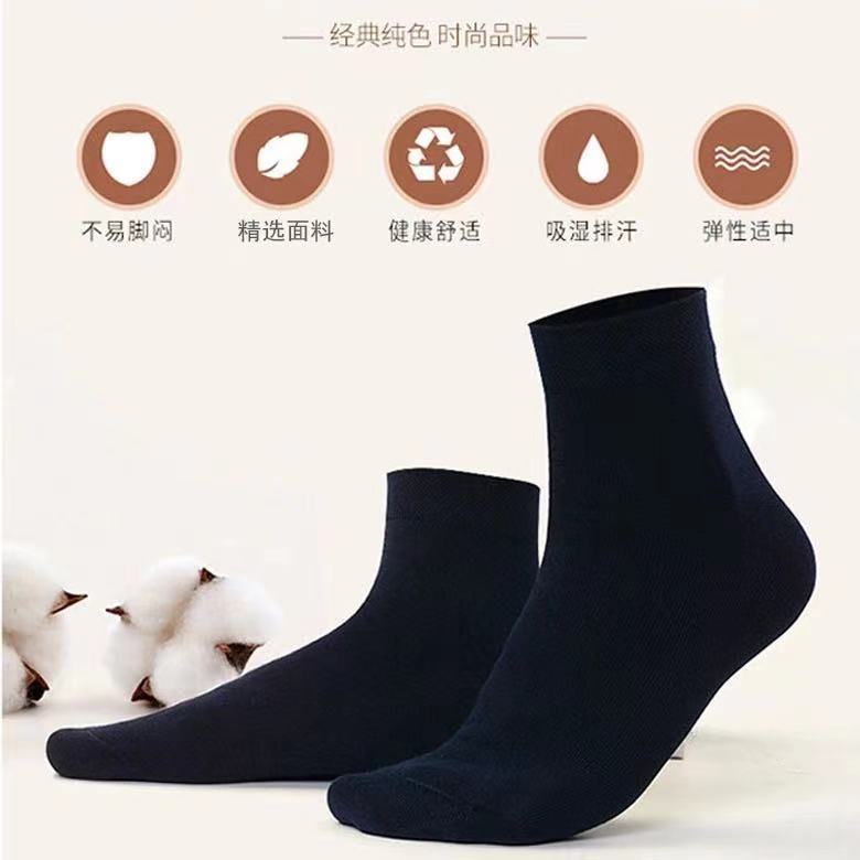 [Buy 10 Pairs and Get 10 Pairs Free] Socks Men's Mid-Calf Deodorant and Sweat-Absorbing Long Tube Male Socks Ankle Socks Solid Color Trendy Men's Socks