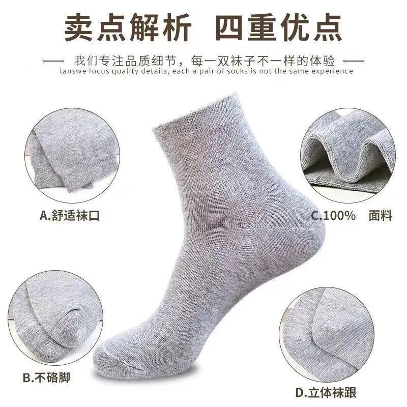 [Buy 10 Pairs and Get 10 Pairs Free] Socks Men's Mid-Calf Deodorant and Sweat-Absorbing Long Tube Male Socks Ankle Socks Solid Color Trendy Men's Socks