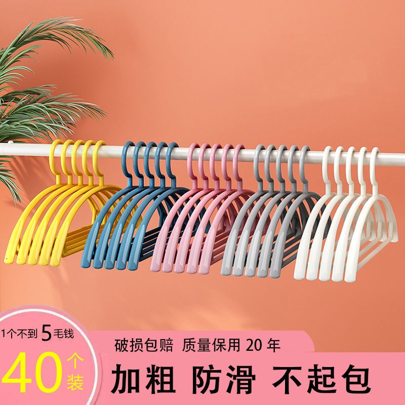 non-slip seamless clothes hanger thickened household clothes hanger wide shoulder clothes hanger plastic clothes hanger european style clothes hanger can‘t afford bag