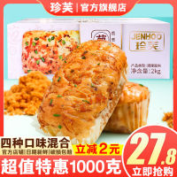 珍芙咸面包早餐面包肉松味吐司零食小吃整箱即食营养食品夹心蛋糕