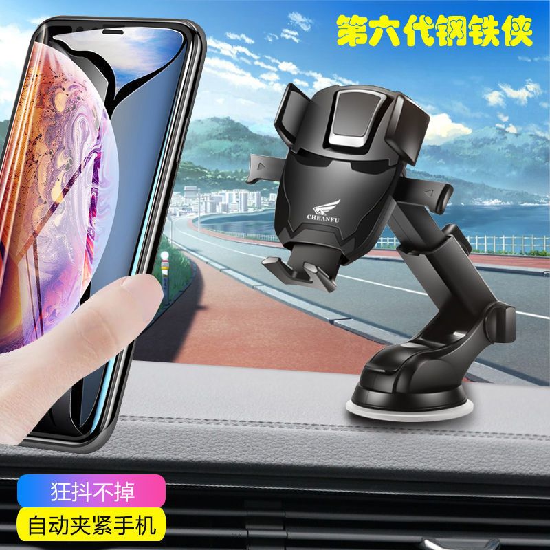 car anfu six generation iron man on-board bracket new automatic clamping automobile phone holder air outlet navigation holder