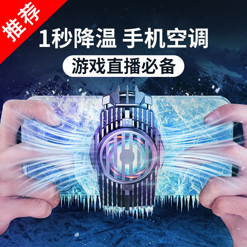 mobile phone radiator cooling artifact cooling fan mute radiator silent game for apple android universal