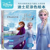 迪士尼儿童画画本爱莎2宝宝3涂色书4幼儿园6岁填色绘本图画绘画册