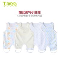藤之木工房宝宝背心肚兜春夏薄款连腿新生婴幼儿兜兜四季通用护肚