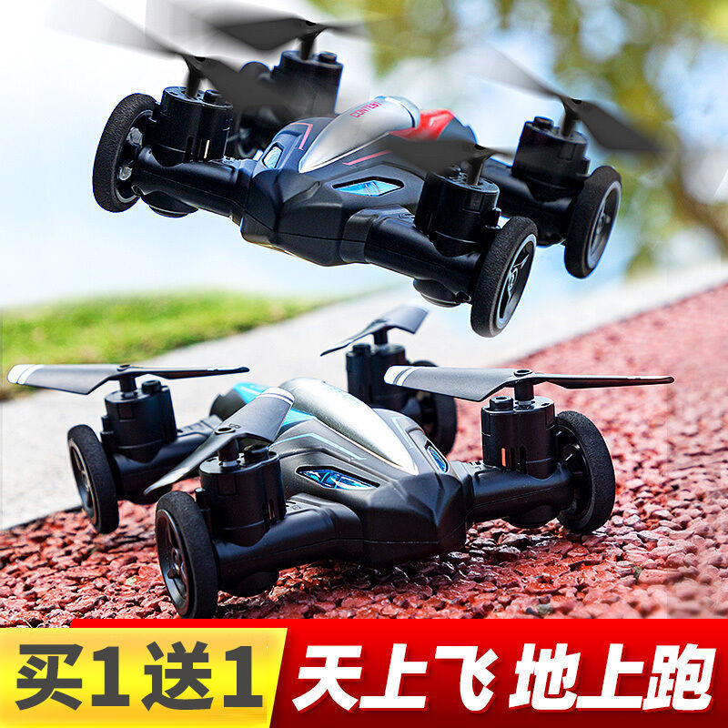 land and air amphibious remote control aircraft uav hd aerial photography four-axis aircraft children boy helicopter small toy