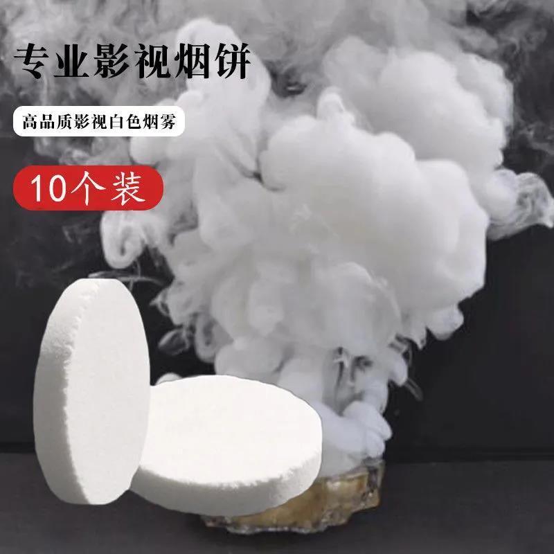 cigarette cake smoke cake photography props crew shooting wedding film and television photography outdoor fire drill white smoke cake