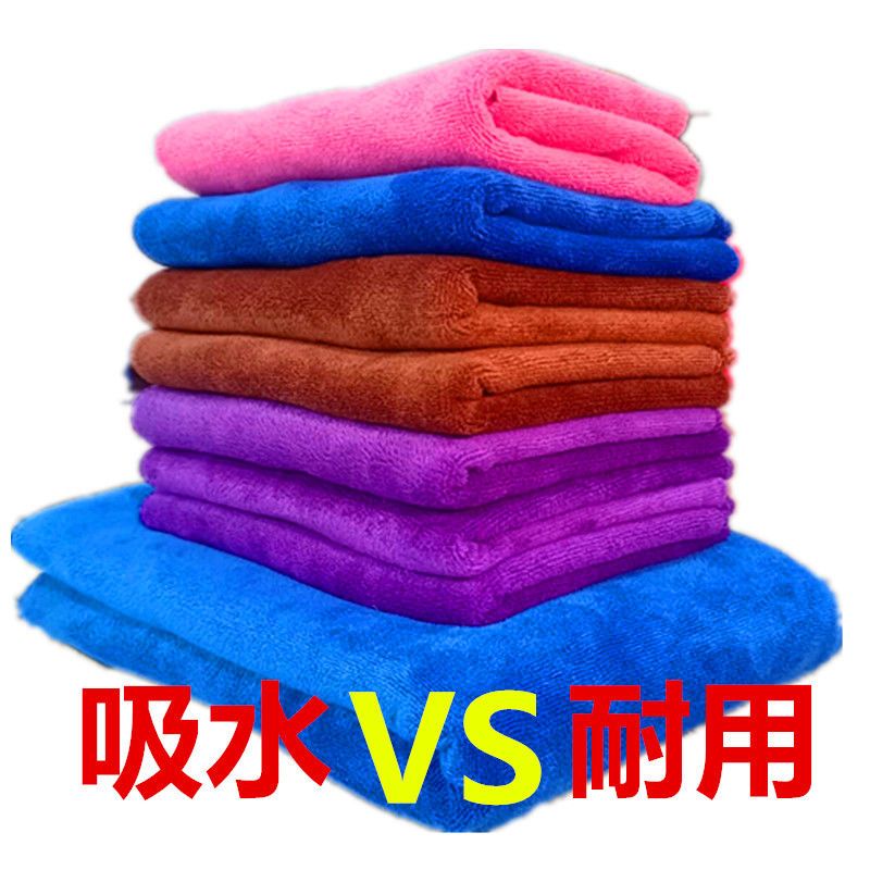 Car Cleaning Cloth Car Wash Towel Cloth Super Absorbent Towel Auto Car Towel for Wiping Cars Dedicated Towel for Wiping Cars Small Size