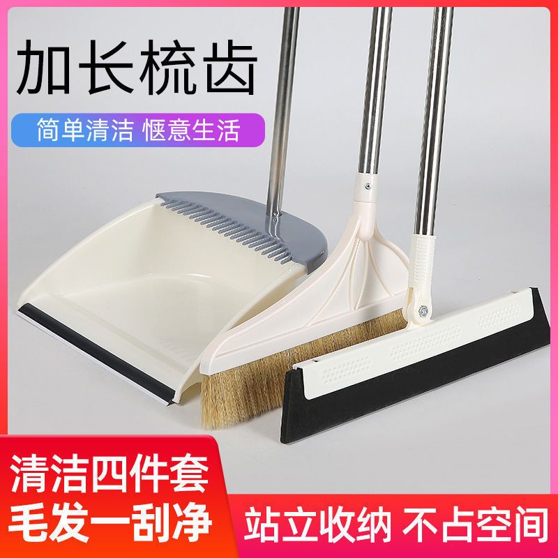 broom dustpan set combination household bristle wiper non-stick hair sweeping mop artifact broom