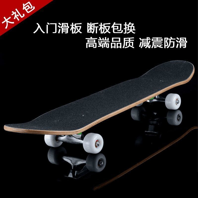 beginner skateboard 5-18 years old four-wheel double rocker children‘s skateboard four-wheel baby flashing wheel four-wheel professional skateboard