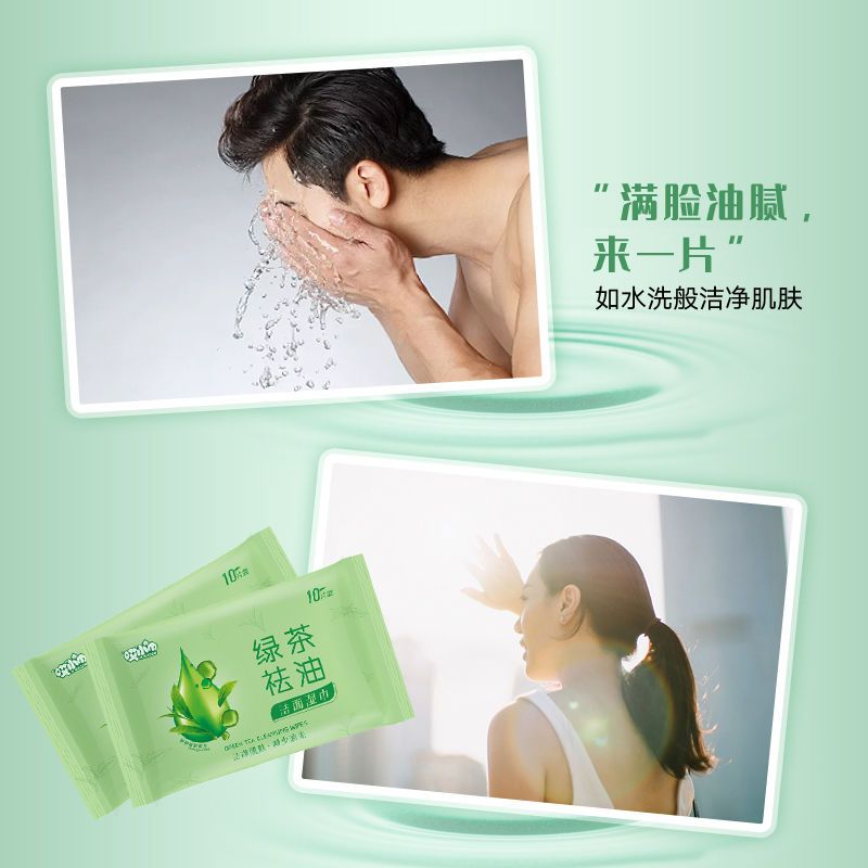 Cleansing Wipes Oil Removing Oil Control Moisturizer Refreshing Wipes Disposable Face Cloth Facial Cleansing Portable Packaging