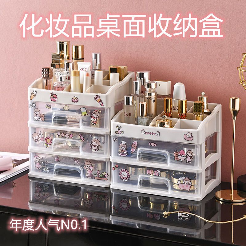 Storage Box Drawer Student Version Transparent Makeup Storage Box Ins Finishing Box Makeup Storage Box Primary School Students