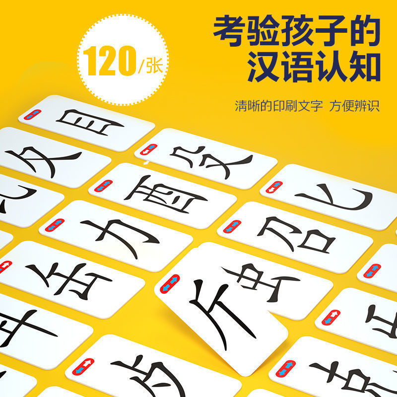 Magic Chinese Character Combination Card Children's Intelligence Development Radical Fun Chinese Character Spelling Playing Cards Full Set of Literacy