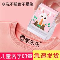 幼儿园名字印章儿童学生防水姓名贴纸宝宝校服免缝刺绣名字贴定制