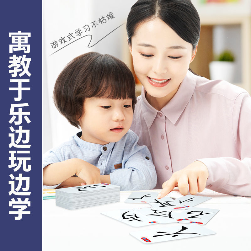 Magic Chinese Character Combination Card Children's Intelligence Development Radical Fun Chinese Character Spelling Playing Cards Full Set of Literacy