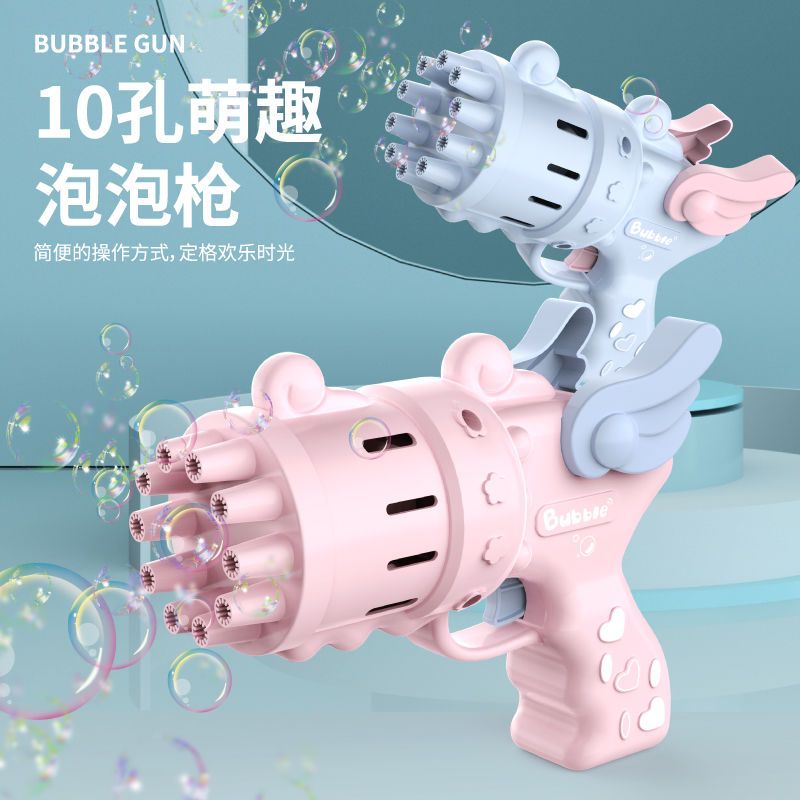 internet celebrity same style ten holes bubble machine gatling version bubble gun children‘s toys internet celebrity angel electric toys men and women