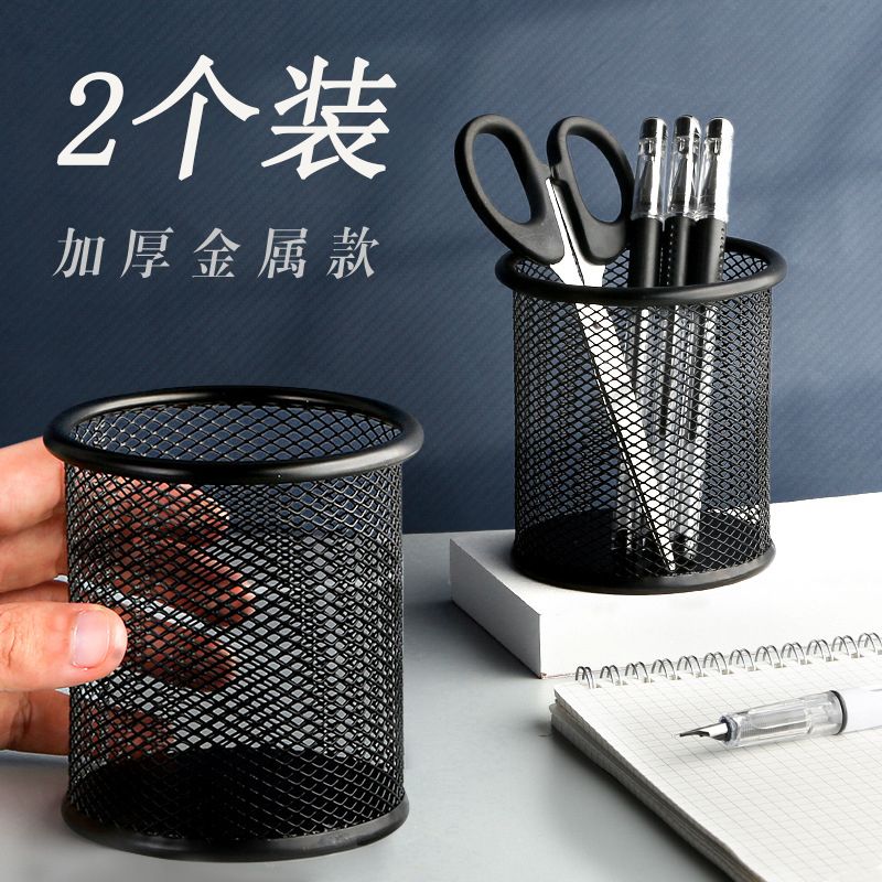 round grid metal pen holder storage student office desktop multi-functional creative simple frosted transparent storage box