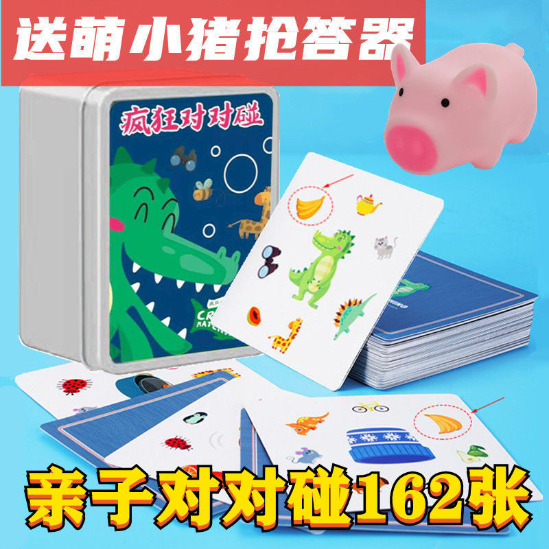 crazy match-up card children‘s educational toys training concentration animal parent-child early education board game multiplayer game