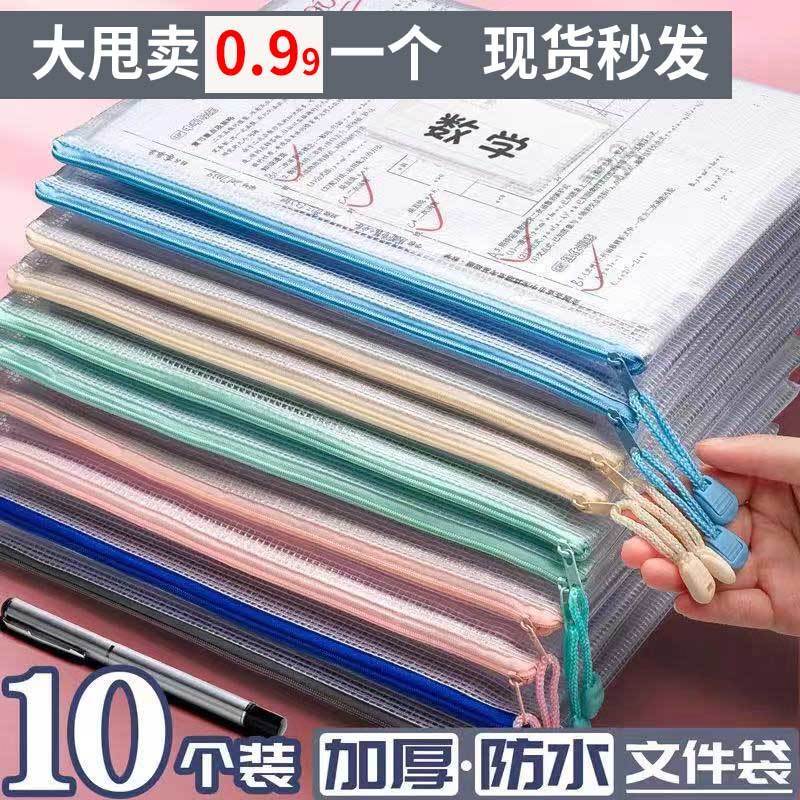 thickened a4 transparent file bag mesh zipper bag file bag student test paper buggy bag information bag folder