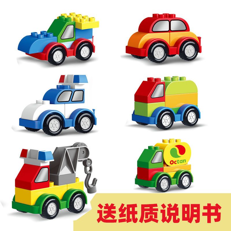 compatible with lego building blocks 3 to 6 years old large particle school bus crane police car kindergarten small gift assembled toys