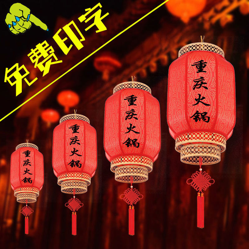 Sheepskin Lantern Outdoor Waterproof and Sun Protection Antique Imitation Chinese Style Chandelier Red Printing Restaurant Advertising Customization Wedding Decoration