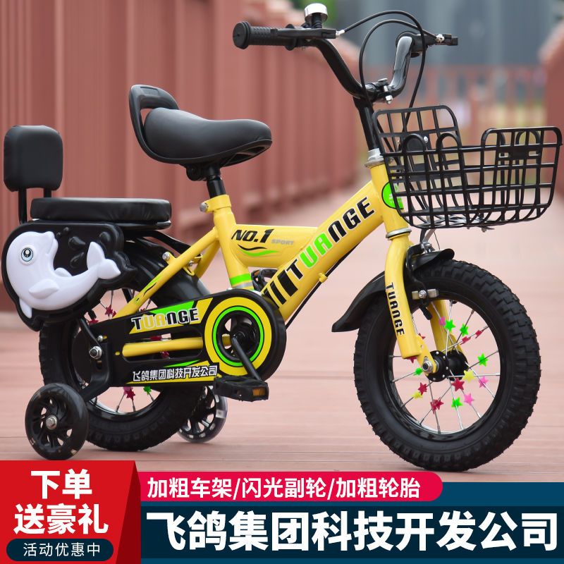 children‘s bicycle 2-3-5-6-7-8-9 years old male and female baby bicycle 14-inch 16-inch 18-inch children bicycle