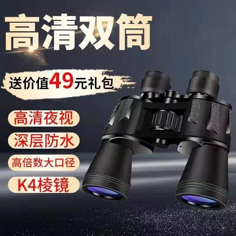 telescope high magnification binocular night vision adult mobile phone photography binocular telescope looking for bees looking for bees