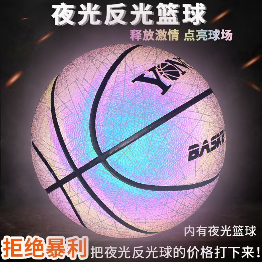 reflective luminous glow fluorescent basketball no. 7 adult birthday gift no. 5 soft leather primary and secondary school students game basketball