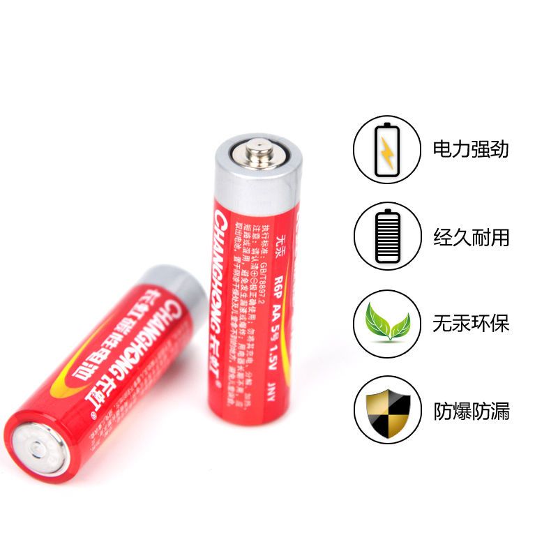 [Authentic Changhong] Changhong No. 5 Carbon Battery No. 5 Aaa Battery Toy No. 7 Remote Control Dry Battery