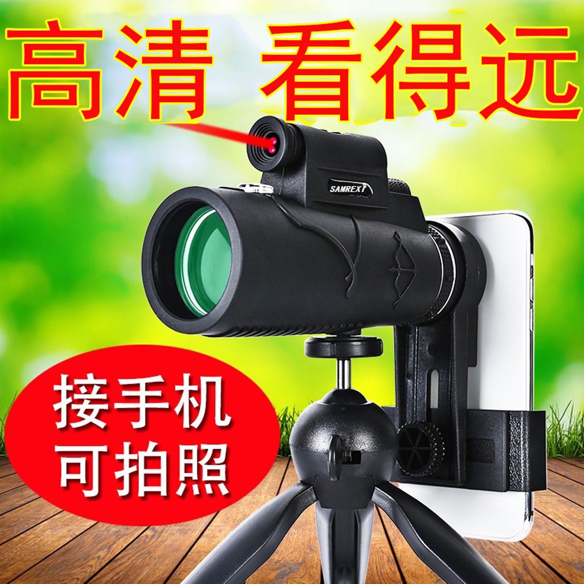 monocular telescope hd high power low light night vision mobile phone photography telescope adult army professional