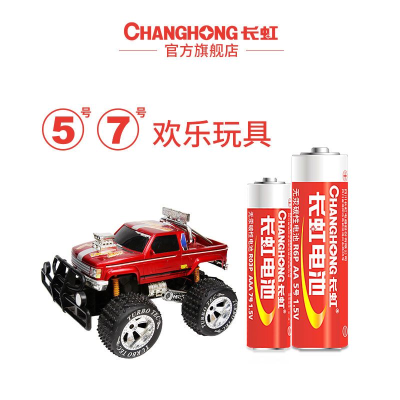 [Authentic Changhong] Changhong No. 5 Carbon Battery No. 5 Aaa Battery Toy No. 7 Remote Control Dry Battery