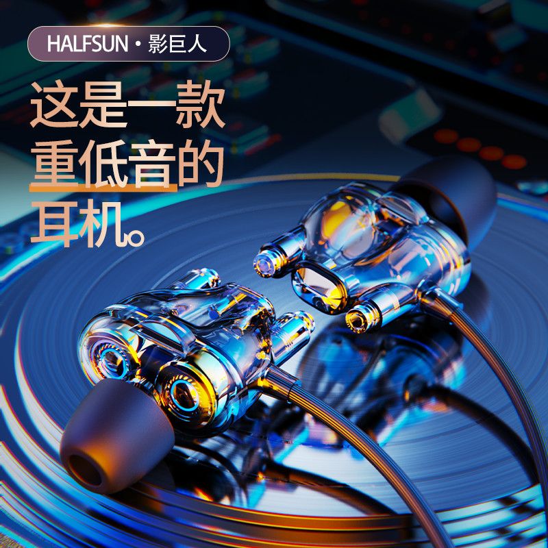 Halfsun Q7 High Sound Quality Earphone Vivo Huawei in-Ear Wired Mobile Phone Karaoke Game Men and Women Android Earplugs