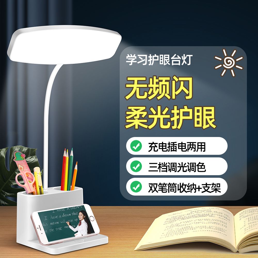 led desk lamp eye protection learning student special dormitory student desk rechargeable children‘s vision protection reading lamp