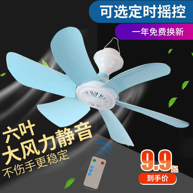 small ceiling fan student dormitory fan mosquito net ceiling fan mute bed mini home bedroom small electric fan strong wind