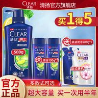 清扬洗发水露去屑止痒控油男士专用洗头膏正品官方品牌旗舰店