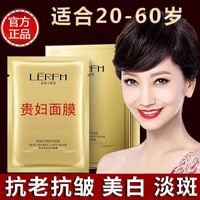 【正品】贵妇面膜补水保湿美白淡斑抗皱提拉紧致收缩毛孔面膜男女