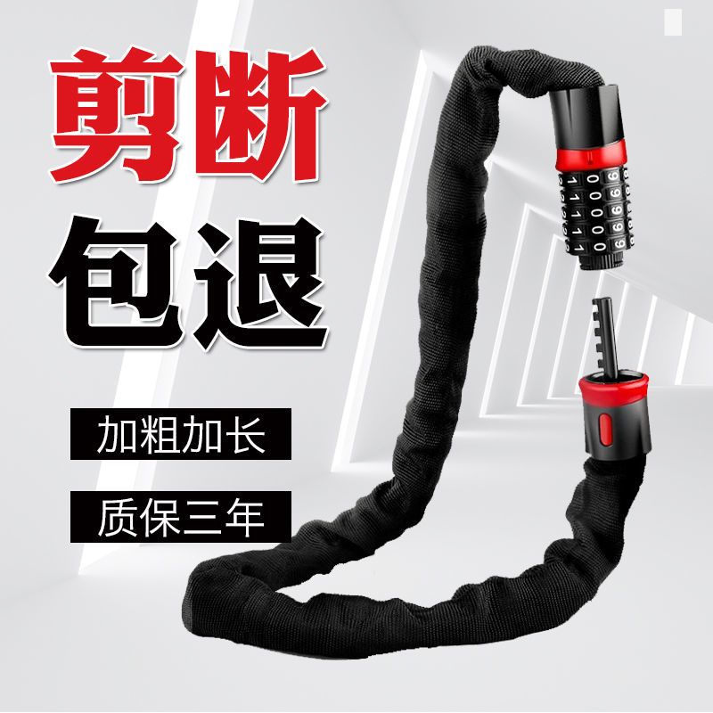 bike combination lock mountain bike anti-shear universal car lock electric battery motorcycle security lock portable chain lock