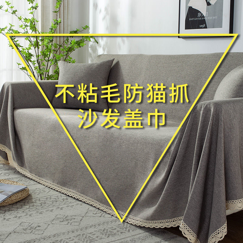 anti-scratching sofa cushion simple modern full covered dustproof non-slip sofa back cover towel universal cover cover four seasons universal