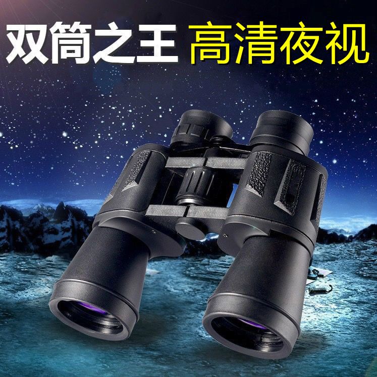 german high-power telescope night vision high-power telescope binocular mobile phone camera mirror hd telescope black technology