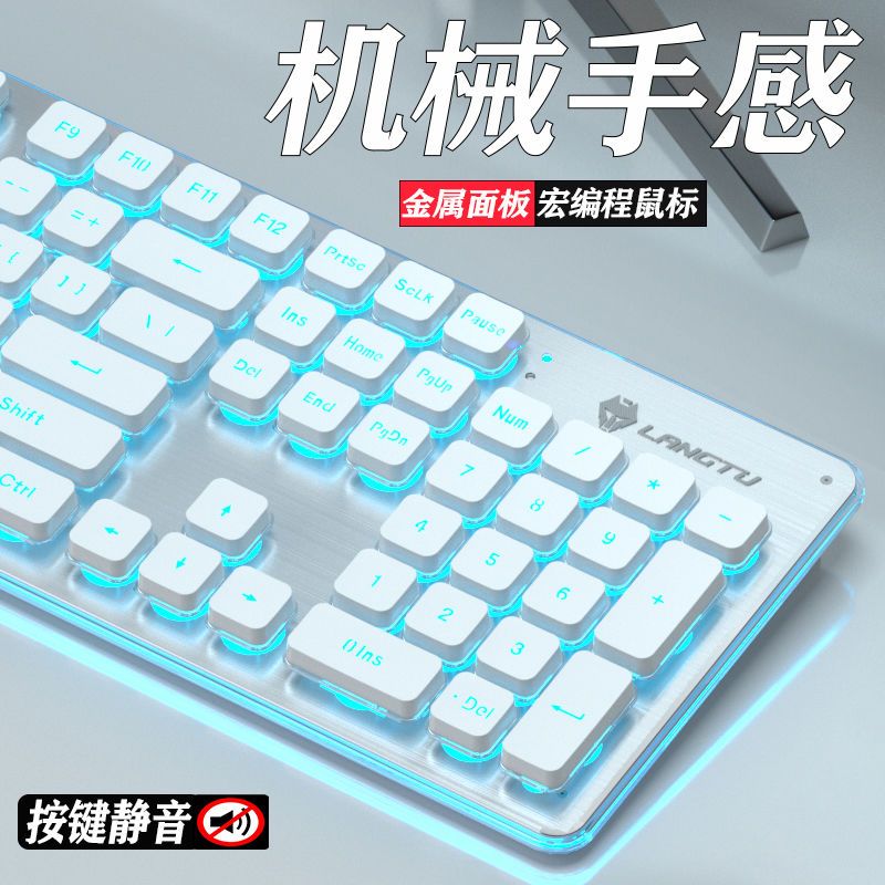 langtu l1 mute keyboard and mouse suit wired luminous computer office universal double injection non-fading key cap