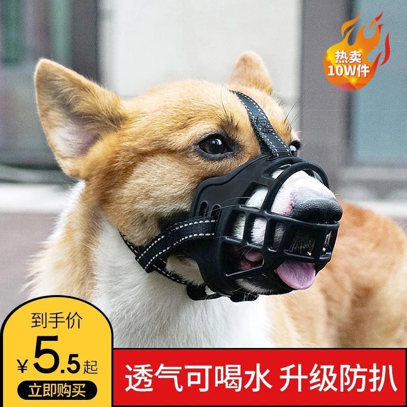 dog muzzle can drink water adjustable anti-bite civil defense call eating indiscriminately medium and large dog cage mouth small pet dog mask