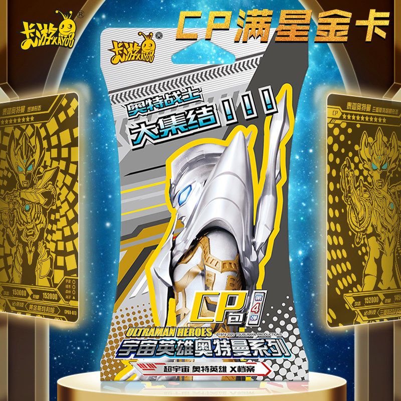 第5弹cp包奥特曼卡片卡游第五代黑金卡卡牌正版全套收集册收藏卡拼团