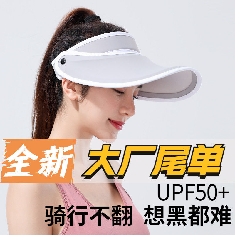 [Clearance Three Fold] Sun Protection Hat Female Summer Uv Protection Outdoor Cycling Sun Hat Cover Full Face Air Top Sunhat