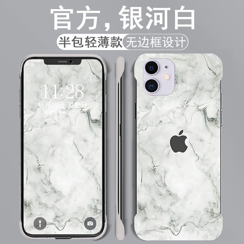 applicable to apple 12 phone case 11promax frameless 15 ultra-thin 13 frosted xr/7/8plus drop-resistant 14