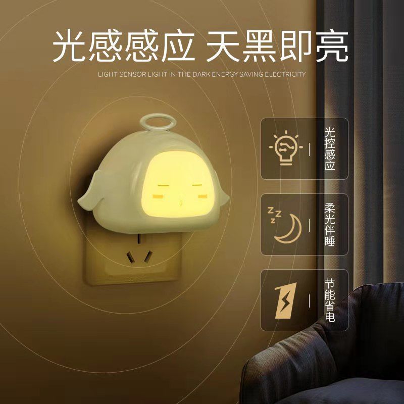 small night lamp plug-in led remote control light control bedside lamp night light energy-saving eye protection nursing light toilet bedroom aisle