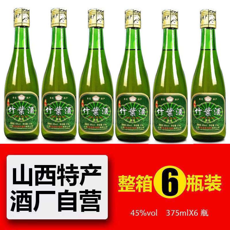 山西汾酒竹叶青产地45度竹叶酒375*6瓶纯粮食酿造白酒水整箱特价